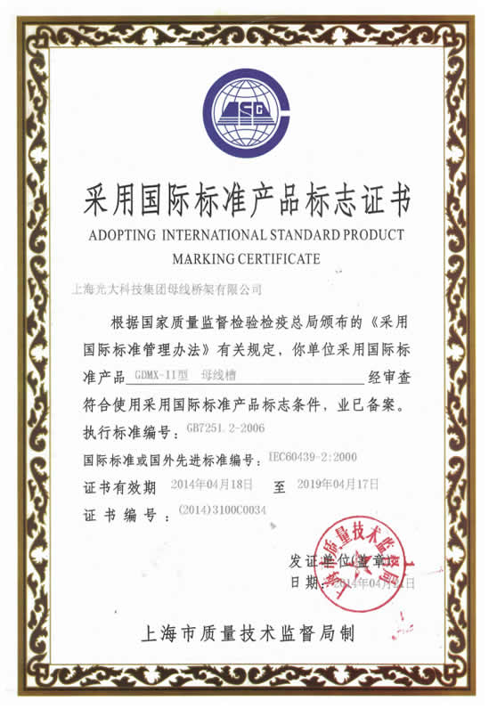 上海電纜橋架廠(chǎng)家