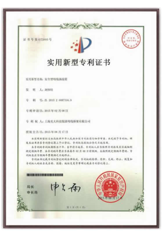 上海母線(xiàn)槽廠(chǎng)家